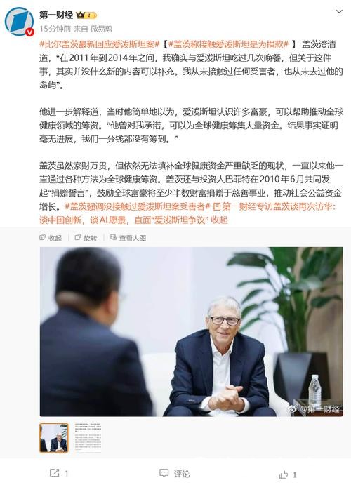 时隔两年半比尔·盖茨再度到访中国,现身上海张江出席活动 时隔两年半比尔·盖茨再度到访中国,现身上海张江出席活动