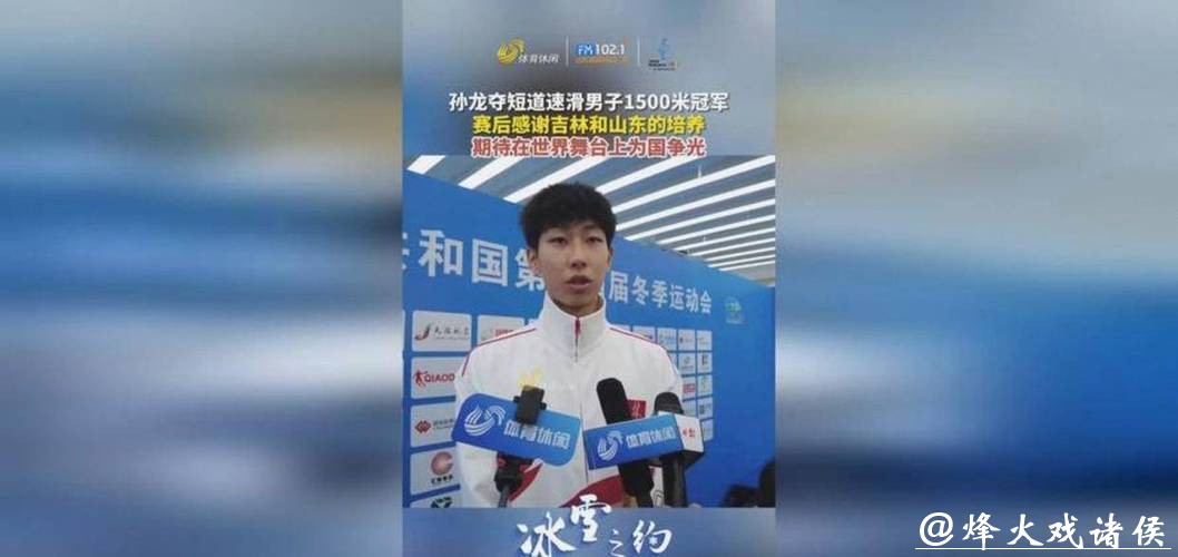 差0.028秒丢了金牌,孙龙抱着队友哭了,这块银牌咋就这么沉 差0.028秒丢了金牌,孙龙抱着队友哭了,这块银牌咋就这么沉