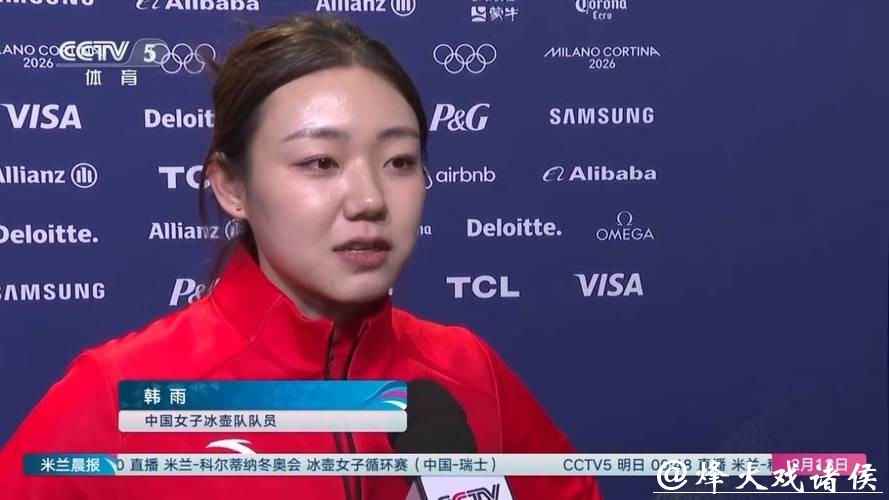 女子冰壶循环赛 中国队力克卫冕冠军取得开门红 女子冰壶循环赛 中国队力克卫冕冠军取得开门红