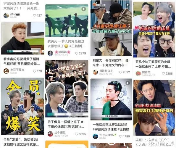 名场面出圈、热度霸榜,《宇宙闪烁请注意》打响2026第一爆 名场面出圈、热度霸榜,《宇宙闪烁请注意》打响2026第一爆