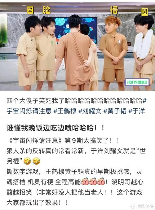 名场面出圈、热度霸榜,《宇宙闪烁请注意》打响2026第一爆 名场面出圈、热度霸榜,《宇宙闪烁请注意》打响2026第一爆