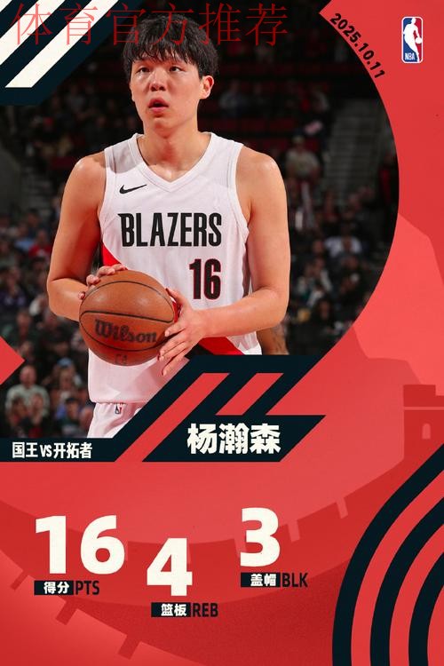 仅一夜之间，杨瀚森迎利好，冠军后卫重返休城？科尔彻底摊牌了